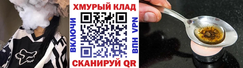 цена наркотик  omg вход  ГЕРОИН хмурый  Красноярск 