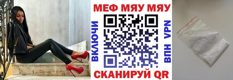 Меф мяу мяу  Красноярск